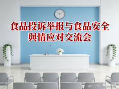 聚焦赞扬举报处置的规范、法令义务取典型案例