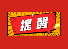 登录爱分析办事平台查询相关消息
