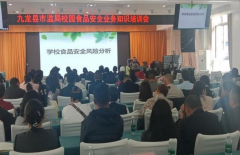 严酷施行食材索证索票、进货检验及食物留样轨
